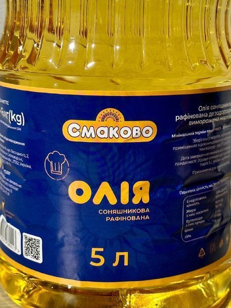 Олія соняшникова рафінована ТМ Смаково (5л)