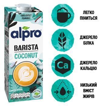 Молоко кокосове Alpro (1л)