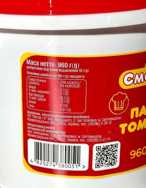 Томатная паста Традиционная, Смаково (1кг)