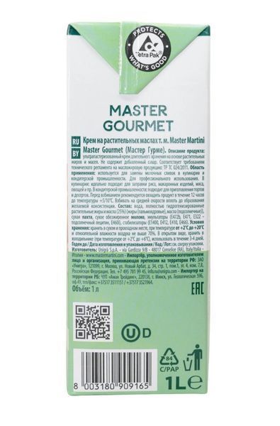 Вершки 26% Master Gourmet (1л)