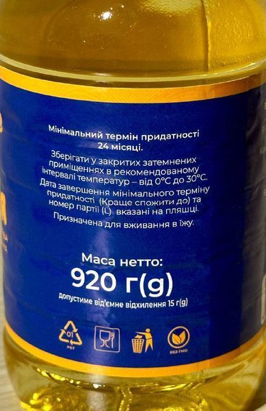 Масло подсолнечное рафинированное ТМ Смаково (1л)