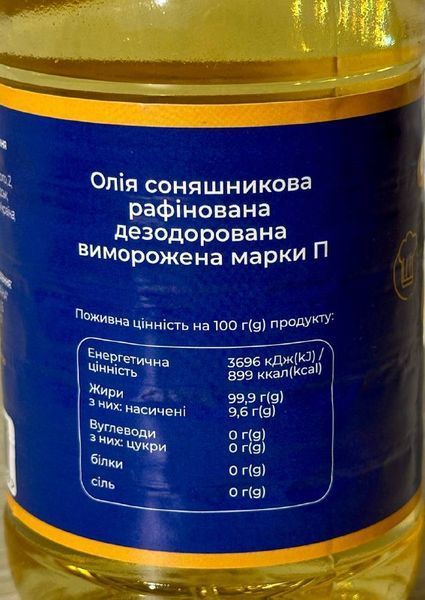 Масло подсолнечное рафинированное ТМ Смаково (1л)