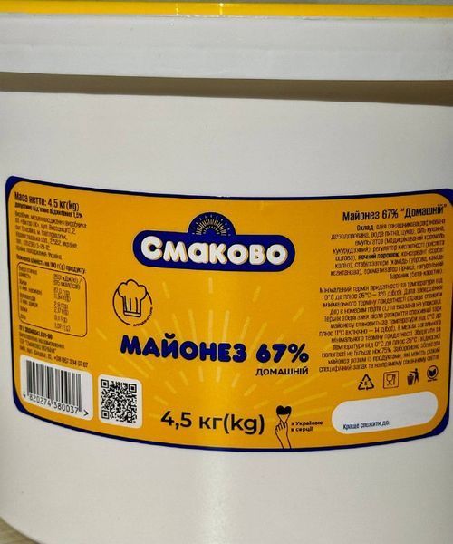 Майонез Домашний 67%, Смаково (4.5кг)
